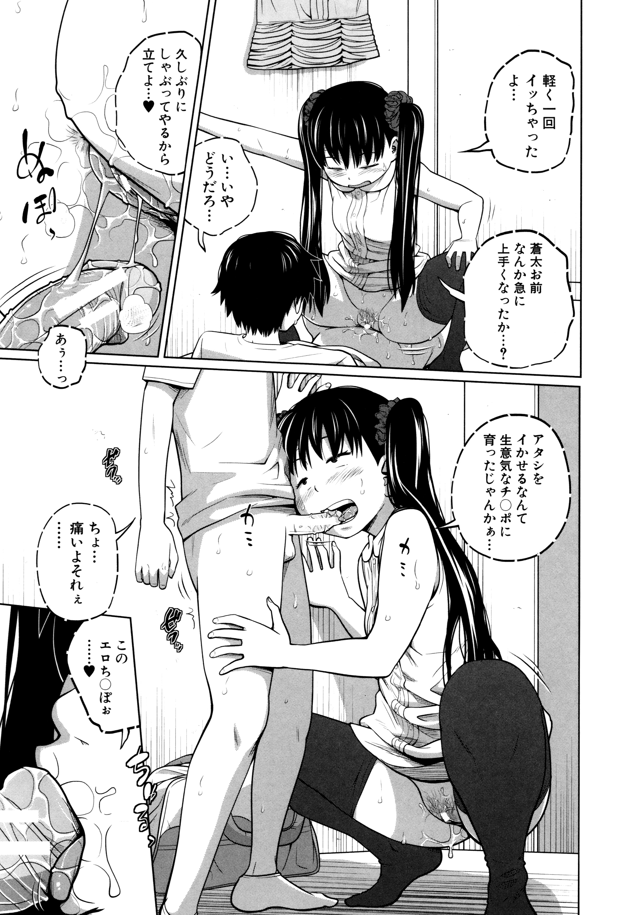 [椿十四郎] デイリーシスターズ + メッセージペーパー