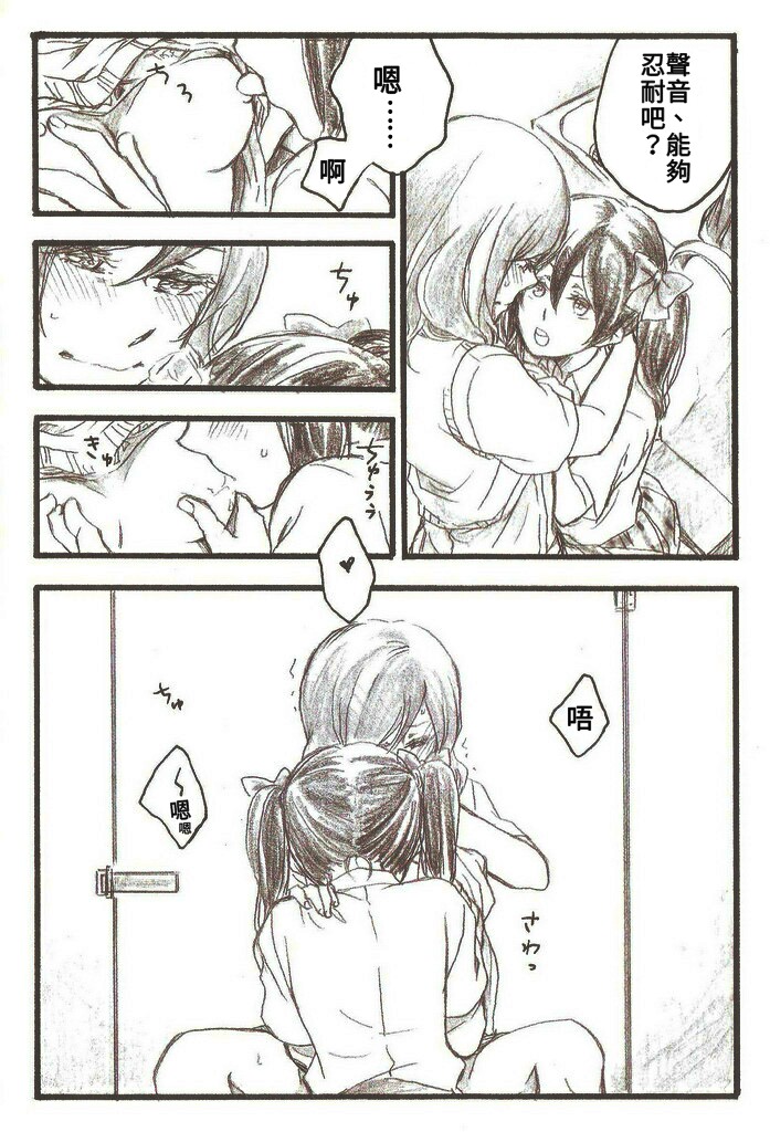 (C86) [solala (りこ)] After School (ラブライブ!) [中国翻訳]