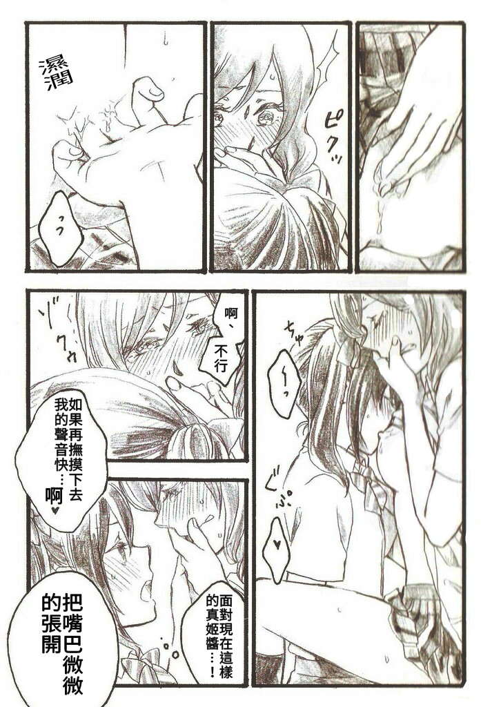 (C86) [solala (りこ)] After School (ラブライブ!) [中国翻訳]