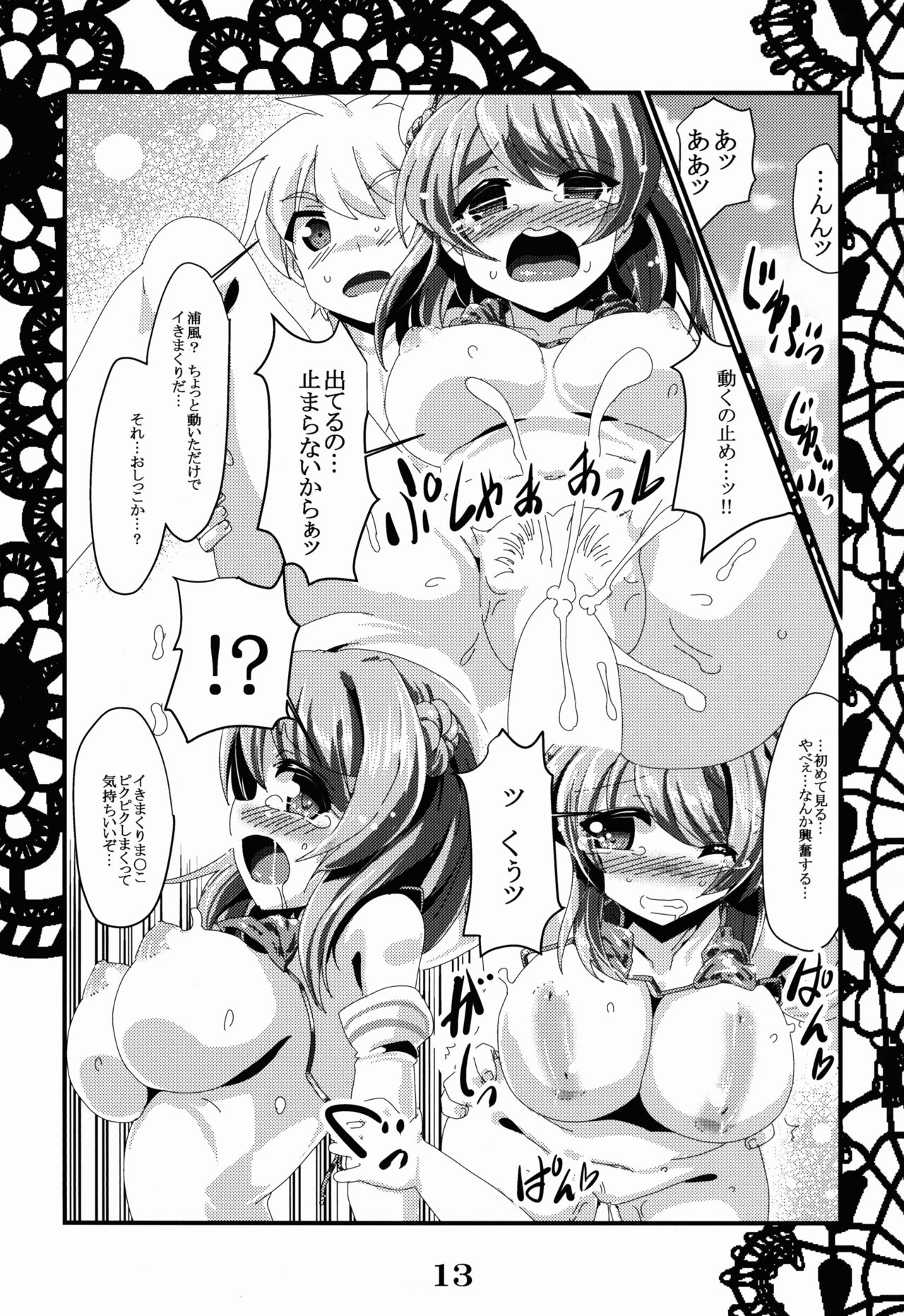 (サンクリ2016 Winter) [海蒼玉 (はすみみるく)] 恋想春語13 (艦隊これくしょん -艦これ-)