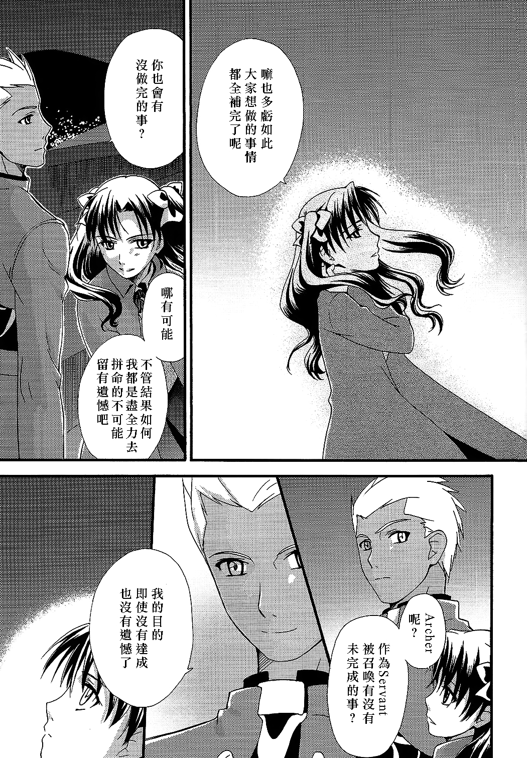 (C71) [Angel Red (川嶋みつは)] Promised land (Fate/hollow ataraxia) [中国翻訳]