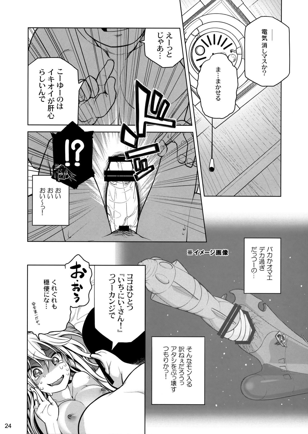 (C85) [オタクビーム (大塚まひろ)] 先輩ちゃんと俺。