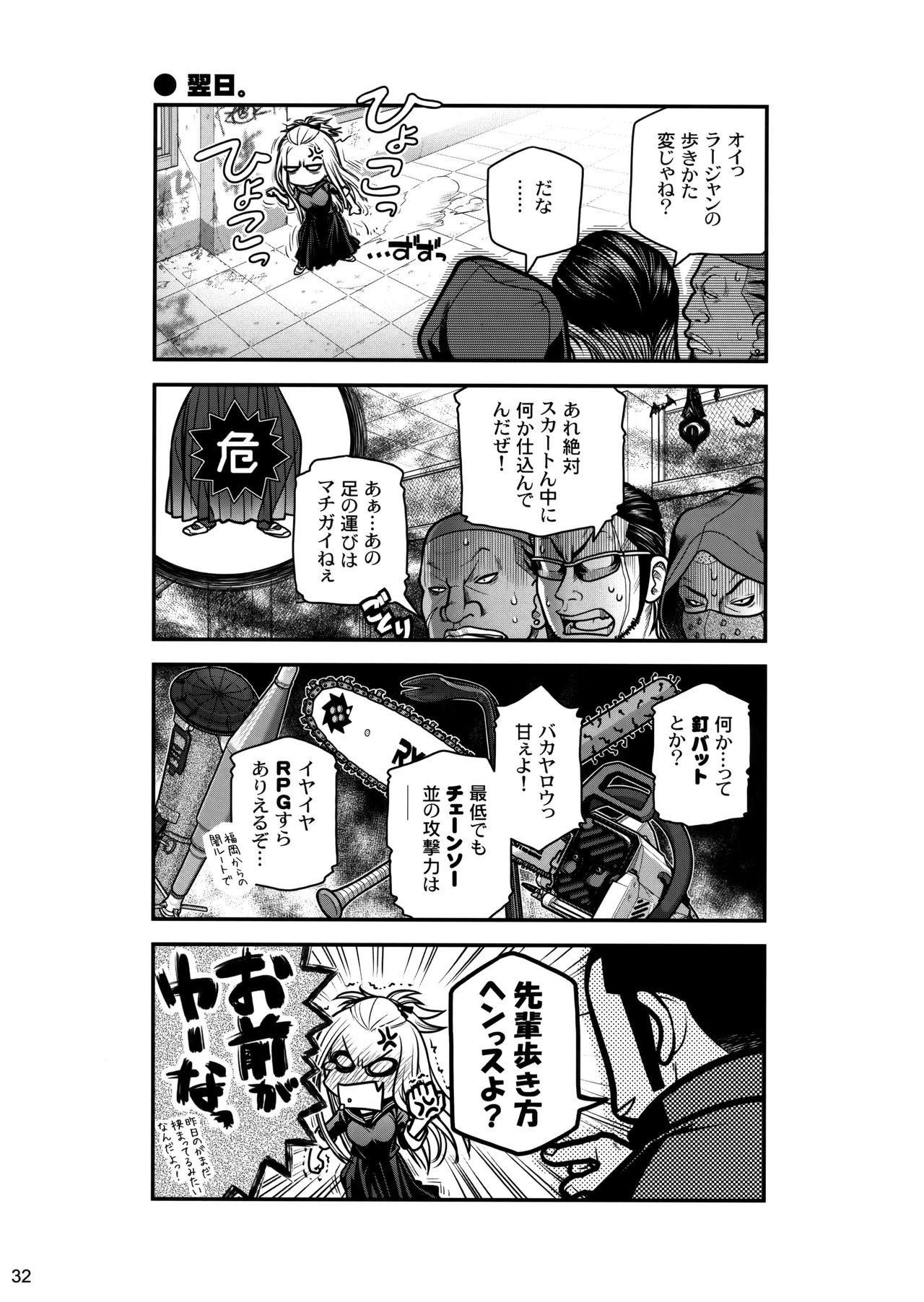 (C85) [オタクビーム (大塚まひろ)] 先輩ちゃんと俺。