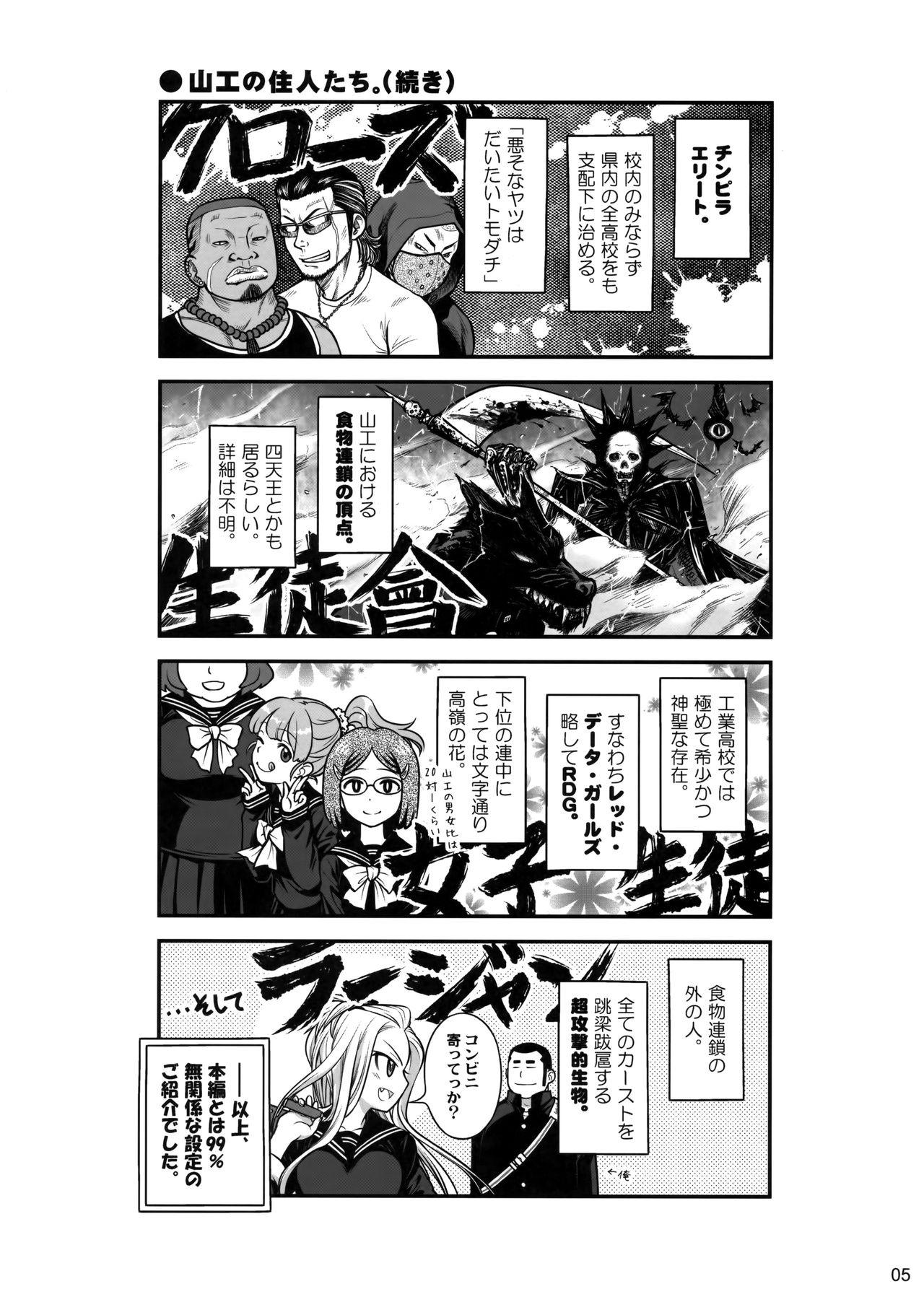 (C85) [オタクビーム (大塚まひろ)] 先輩ちゃんと俺。