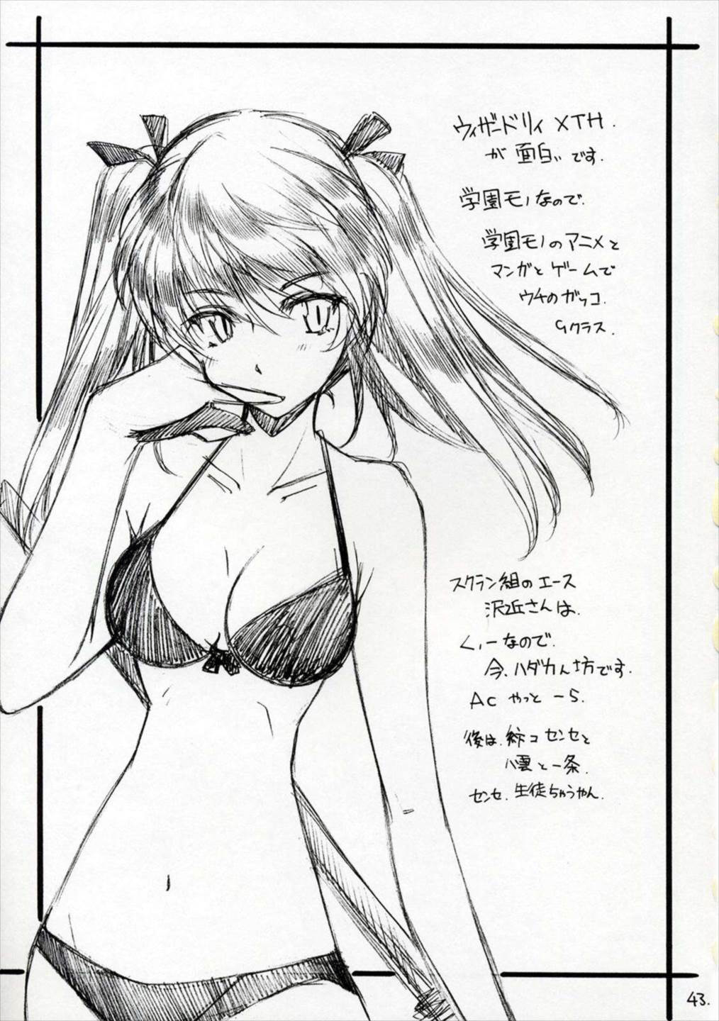 [まるあらい (新井和崎)] 妄想少女 (スクールランブル)