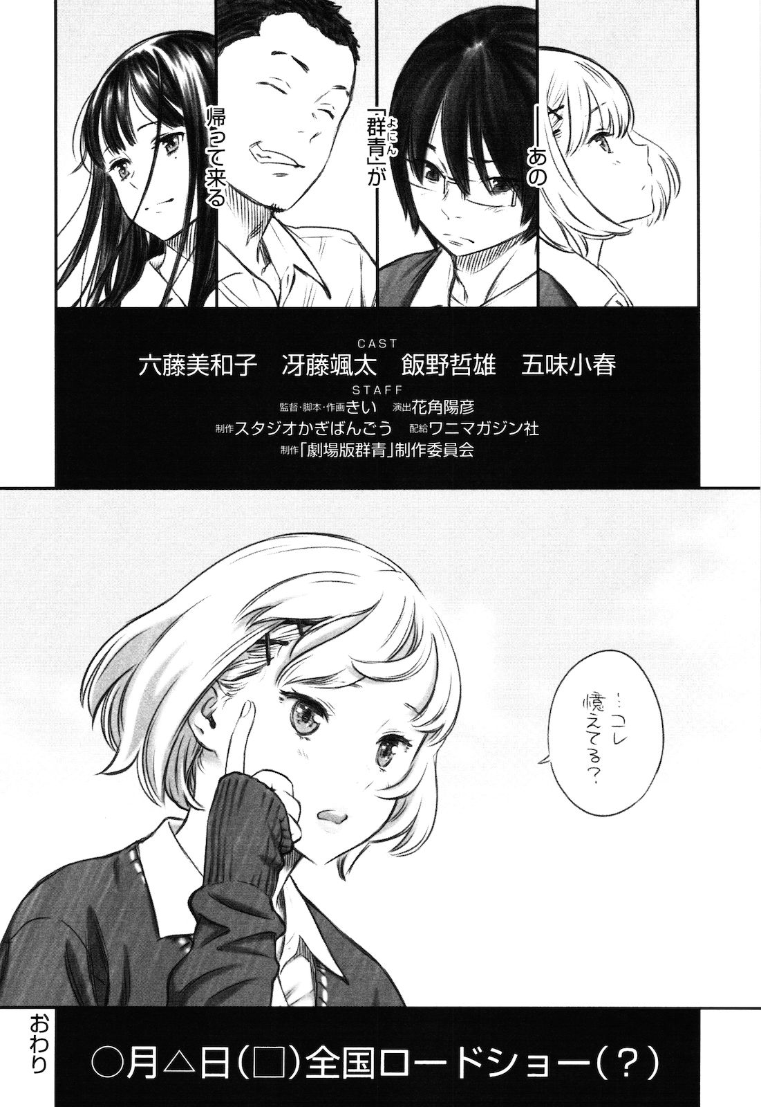 [きい] 放課後バニラ