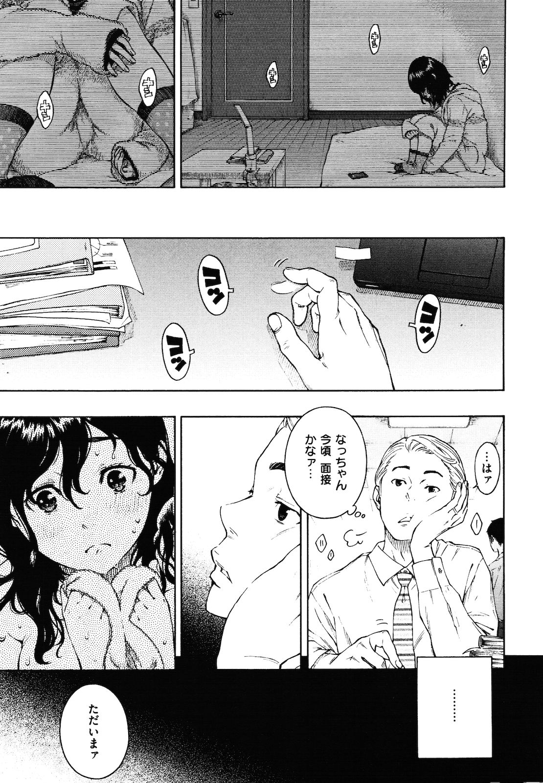 [きい] 放課後バニラ