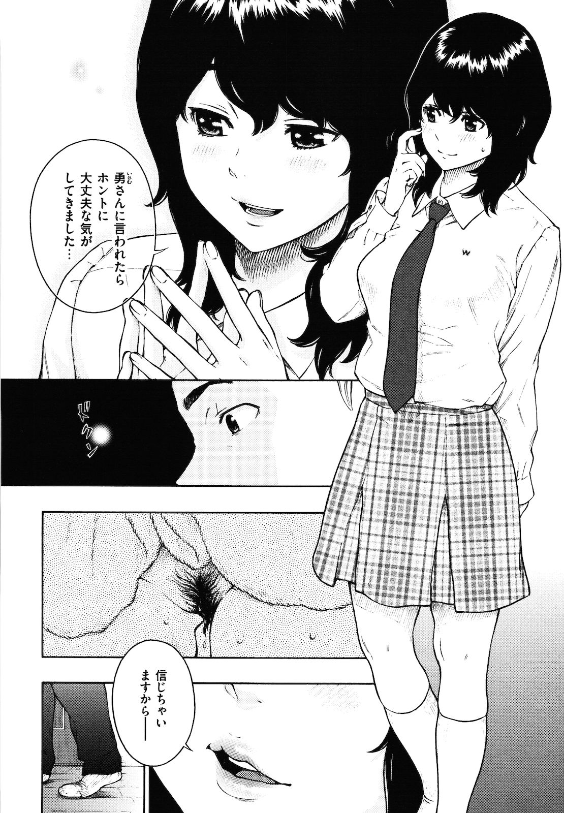 [きい] 放課後バニラ