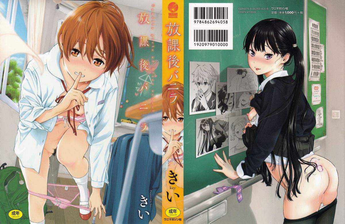 [きい] 放課後バニラ