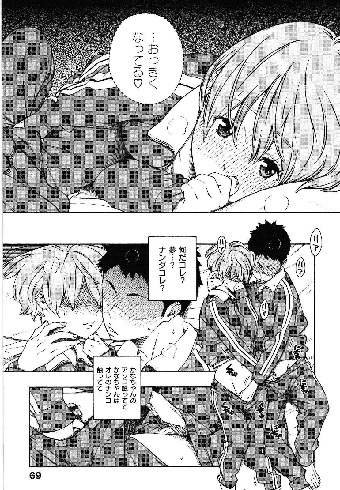 [きい] 放課後バニラ