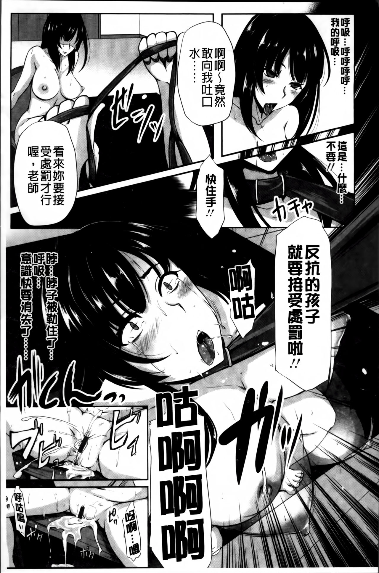 [雪國おまる] 変われ淫靡に廉潔女 [中国翻訳]