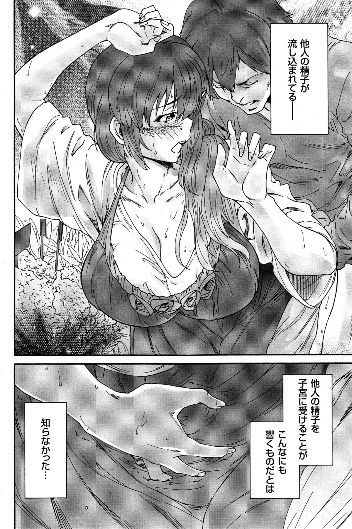 [友美イチロウ] 人の妻