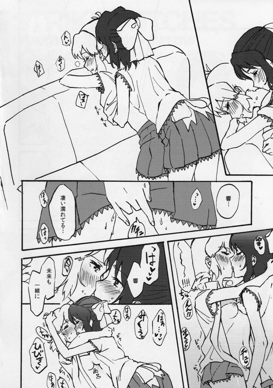 (極彩のフリューゲル) [UNKnown (ignica)] ひびみっくす! (戦姫絶唱シンフォギアGX)