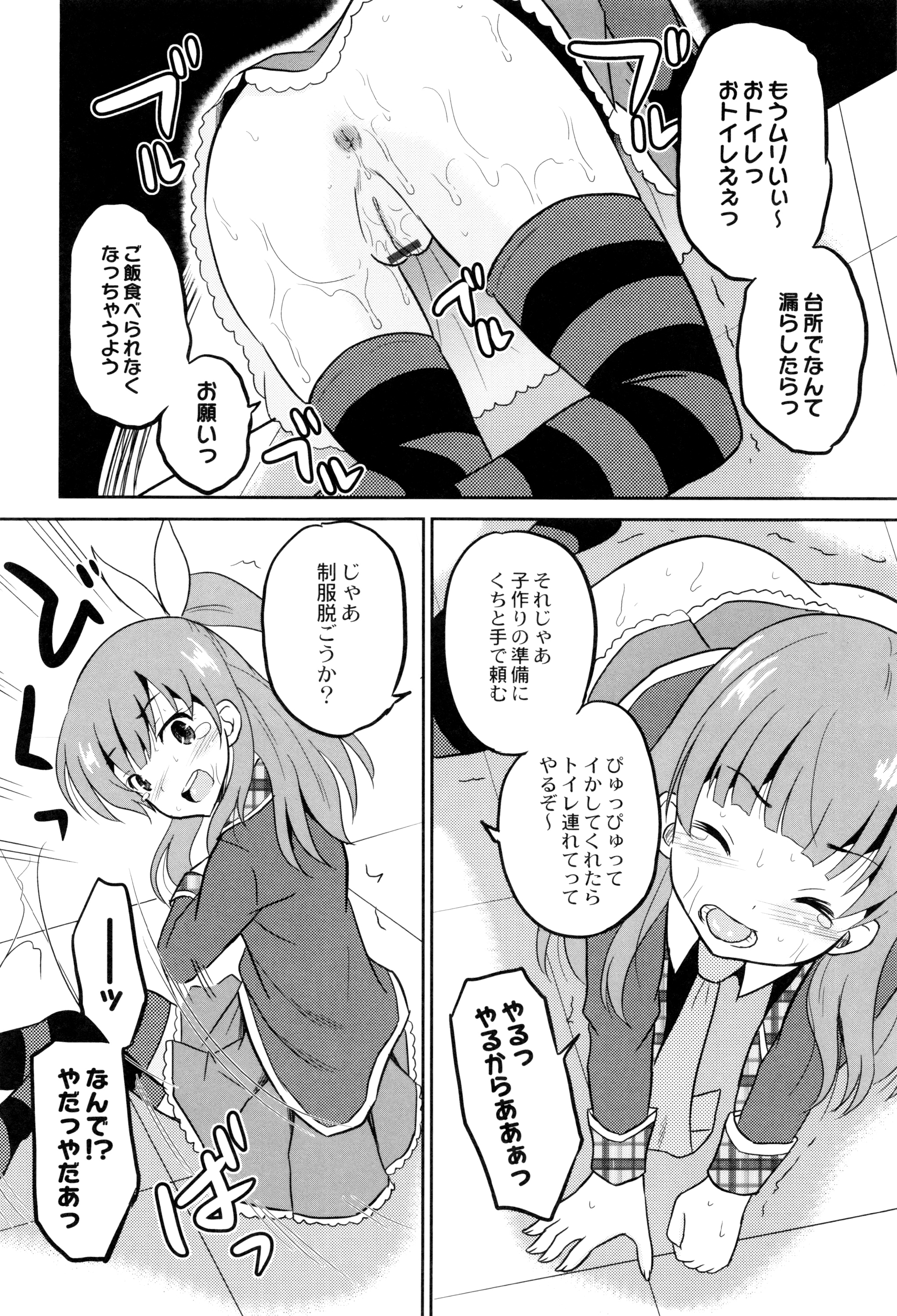 [九神杏仁] 初物の妹を実兄が犯す!