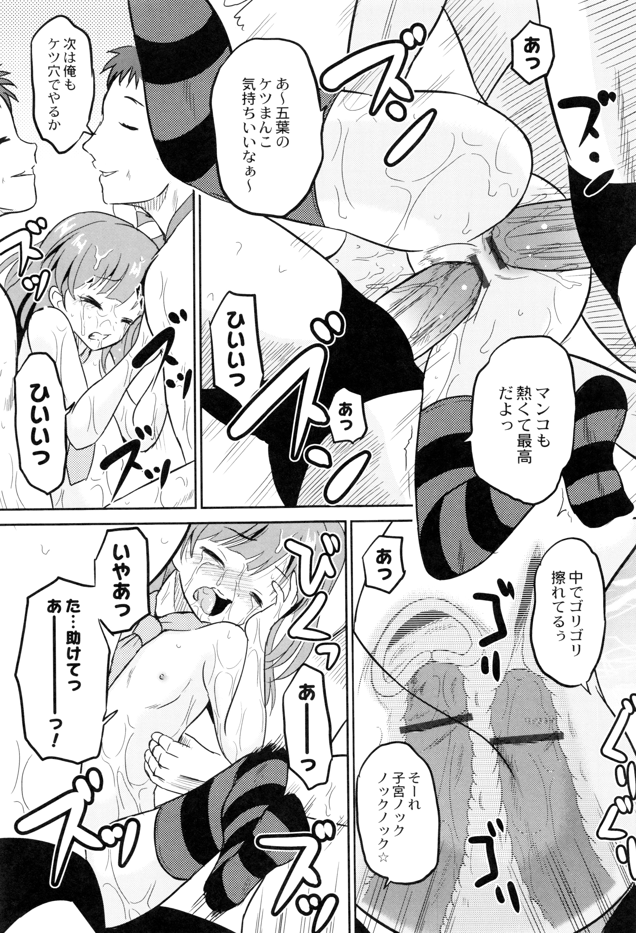 [九神杏仁] 初物の妹を実兄が犯す!