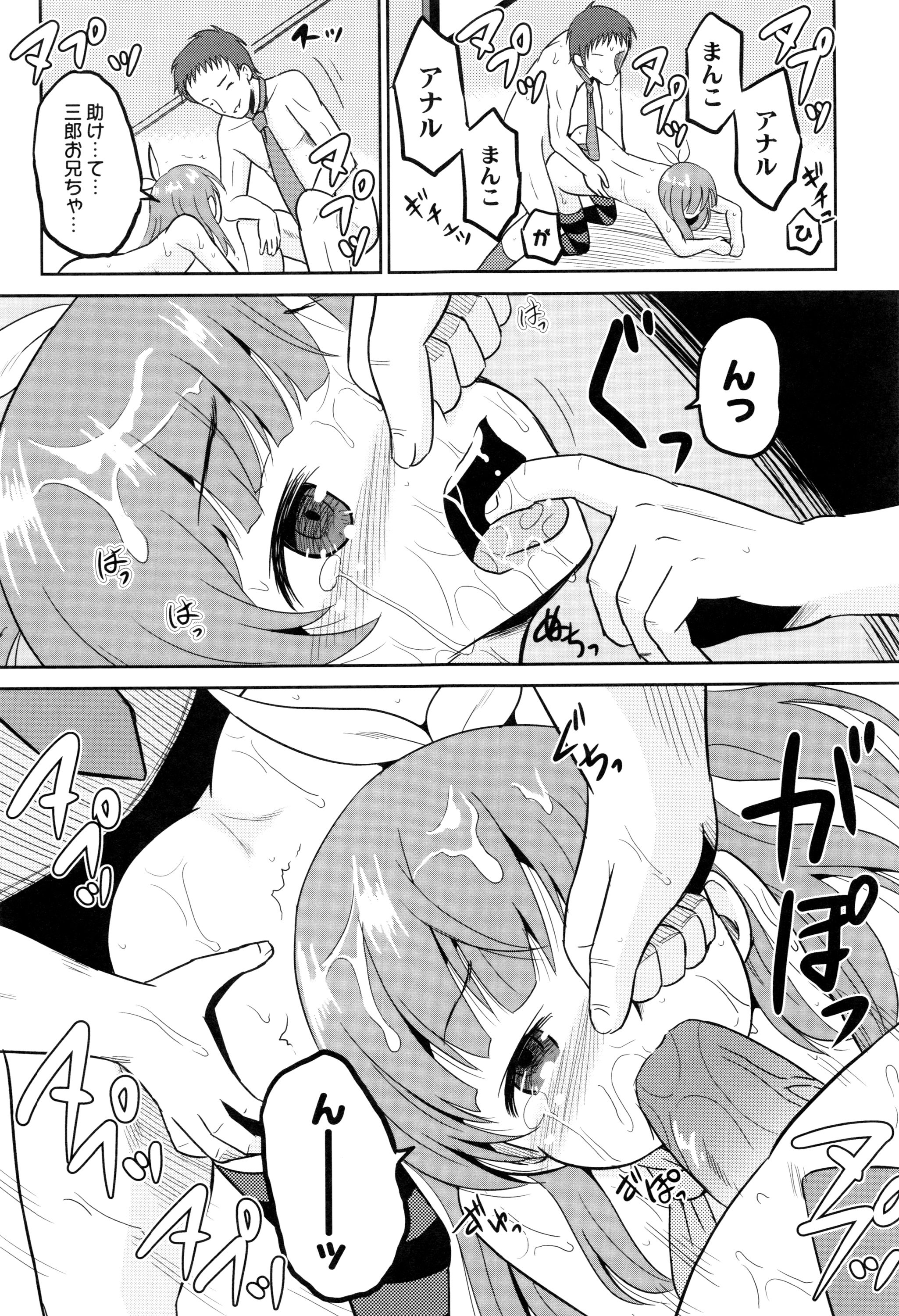 [九神杏仁] 初物の妹を実兄が犯す!