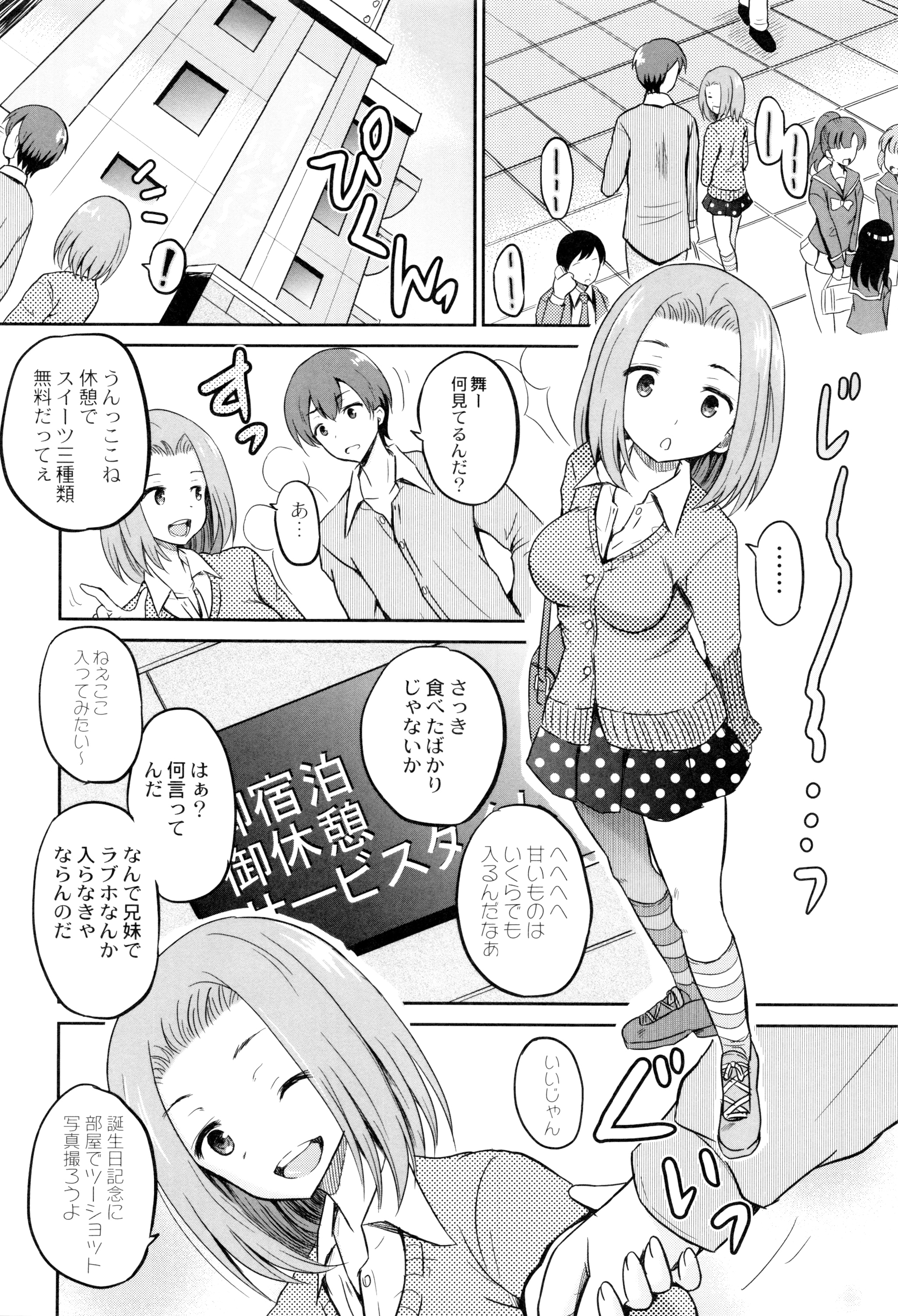 [九神杏仁] 初物の妹を実兄が犯す!