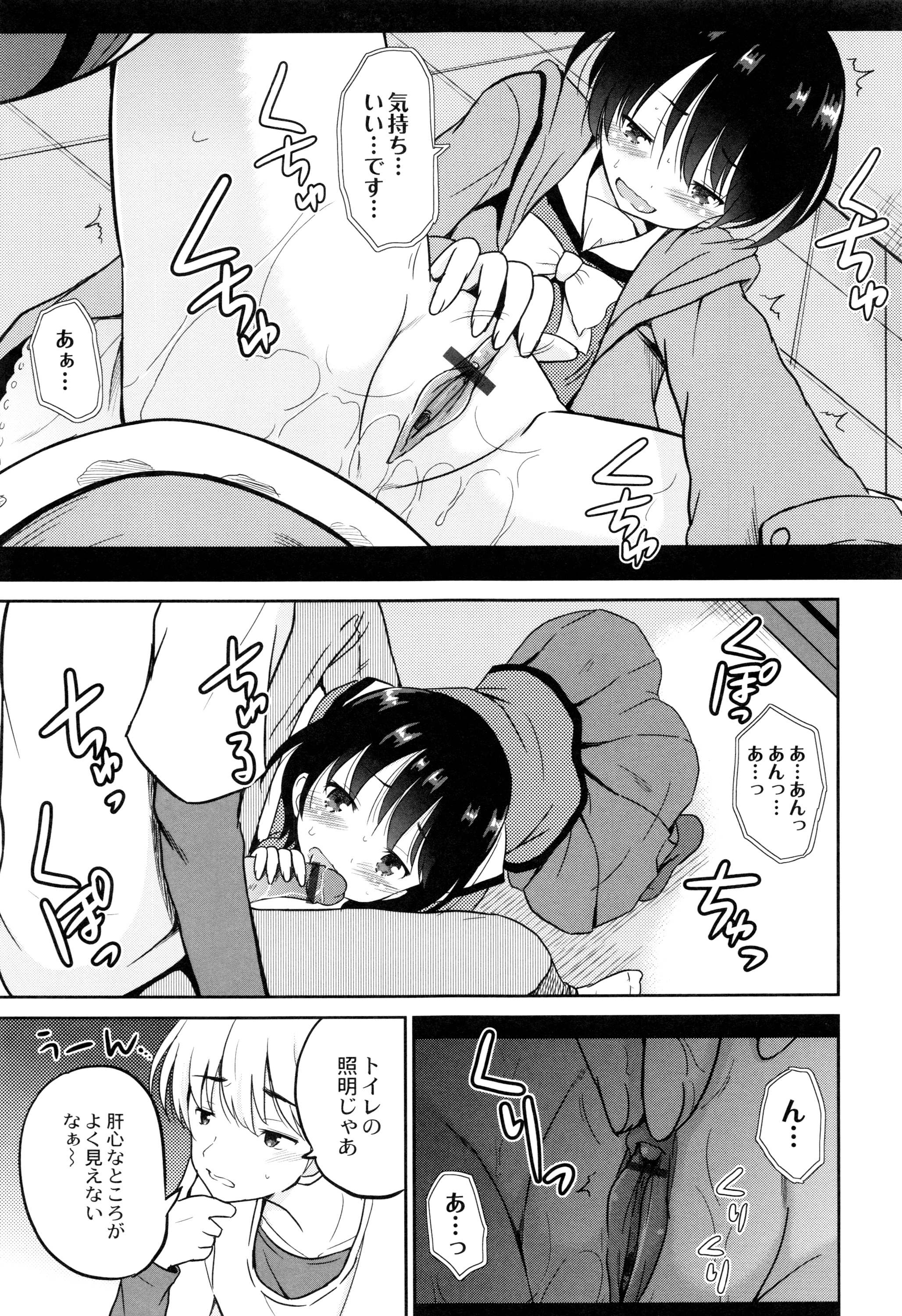 [九神杏仁] 初物の妹を実兄が犯す!