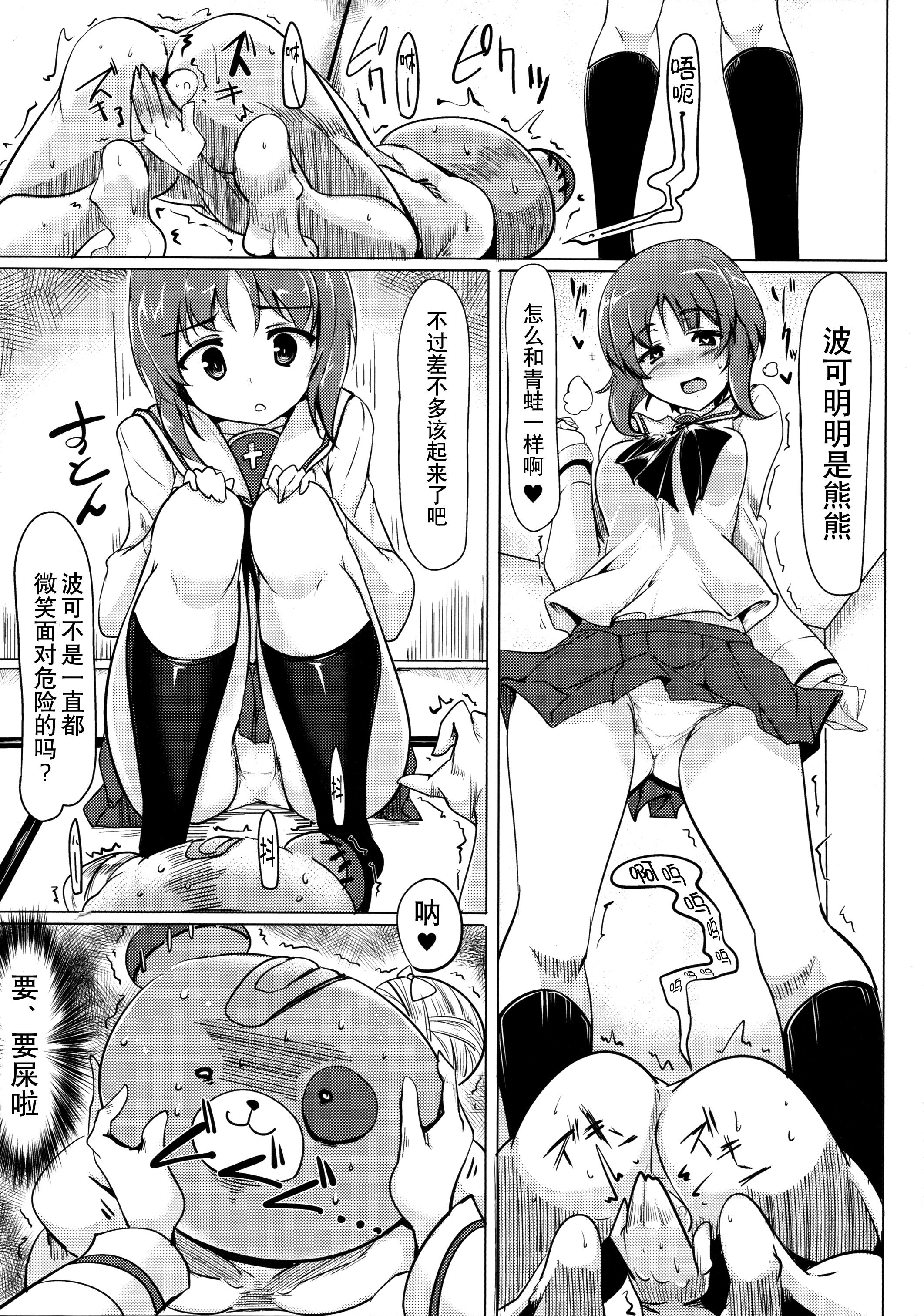 (COMIC1☆10) [瓢屋 (もみお)] ボコボコ作戦です! (ガールズ&パンツァー) [中国翻訳]