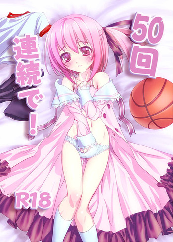 [延長戦(仮) (はるさめ(仮))] 50回連続で! (ロウきゅーぶ!) [DL版]