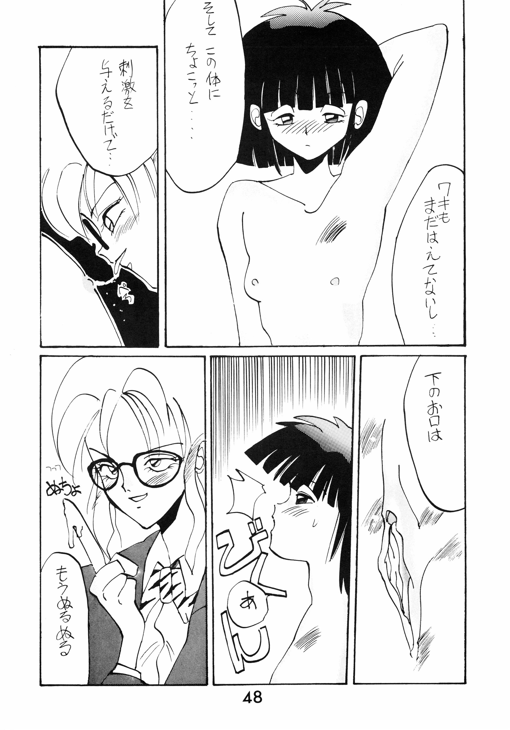 (C39) [サメマロ党 (よろず)] 中学生の決意