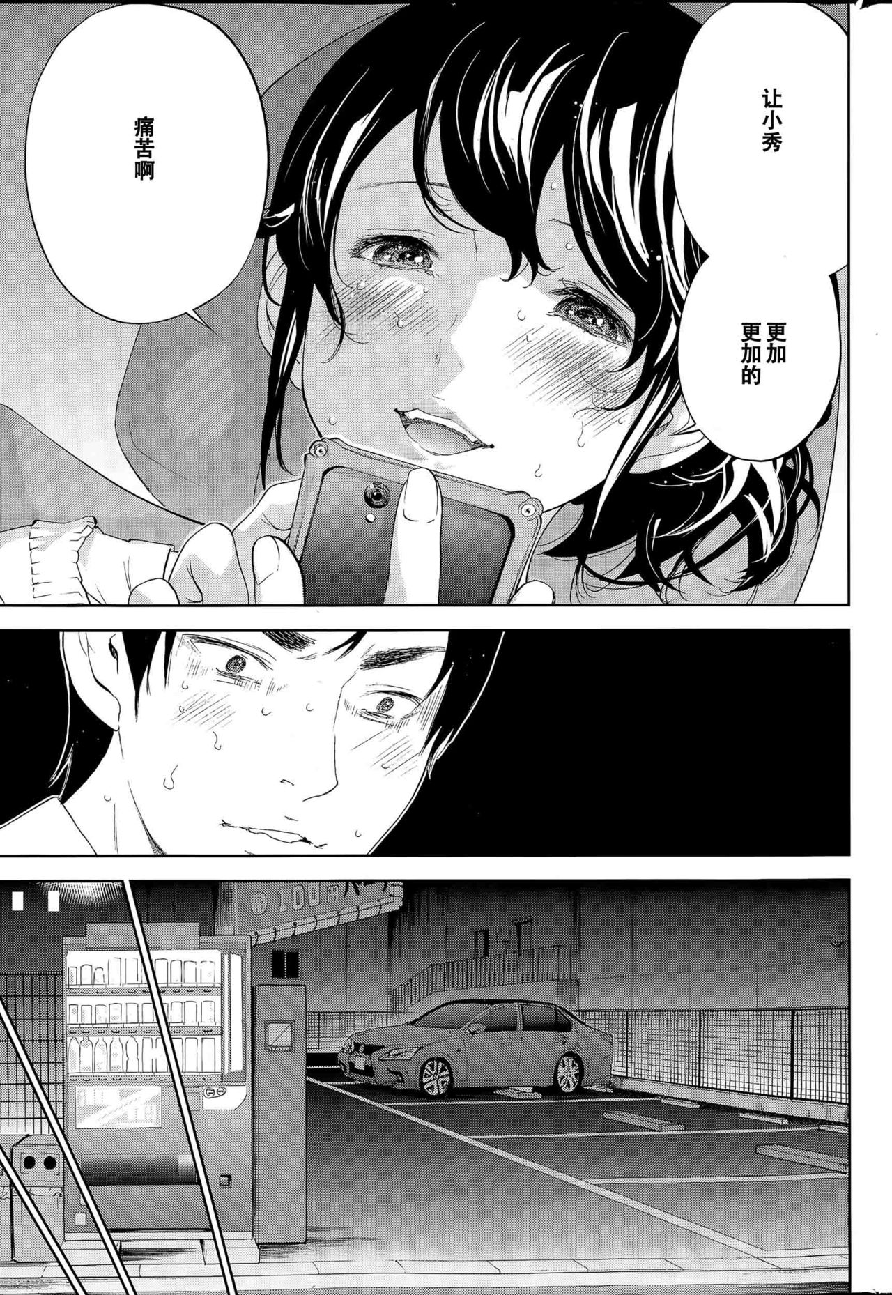 [色白好] ネトラセラレ 第18話 (ナマイキッ！ 2015年7月号) [中国翻訳]