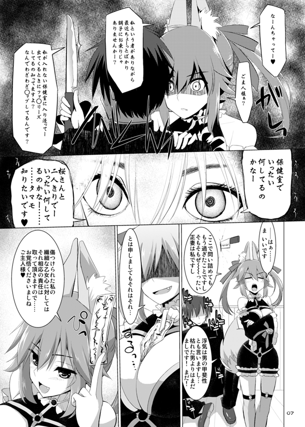 (C88) [といぼっくす、くぢらろじっく (くりから、くぢらん)] ご主人様おっぱいですよ!!4 (Fate/EXTRA) [見本]