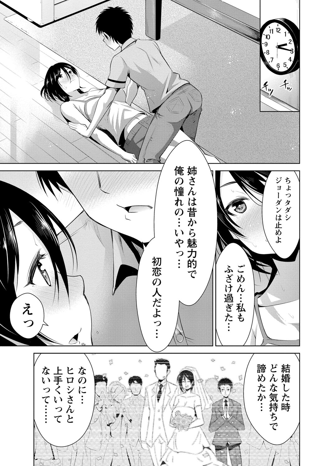 [デコセンタクジ] 秘蜜のアルテミス [DL版]