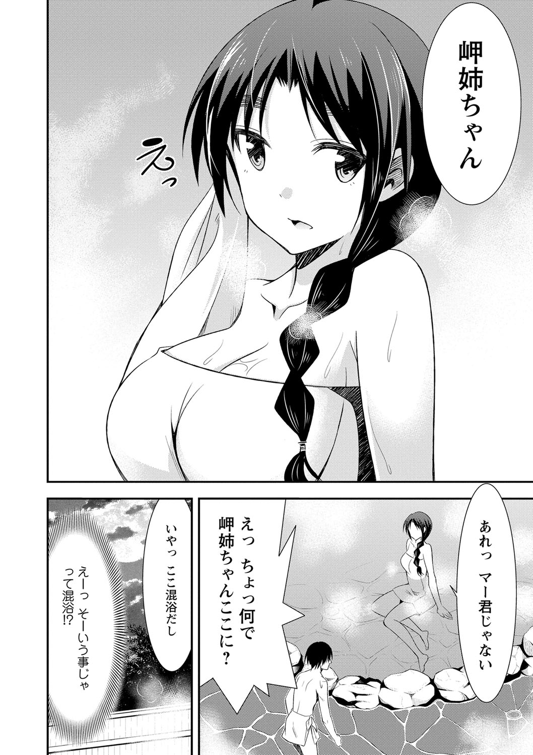 [デコセンタクジ] 秘蜜のアルテミス [DL版]