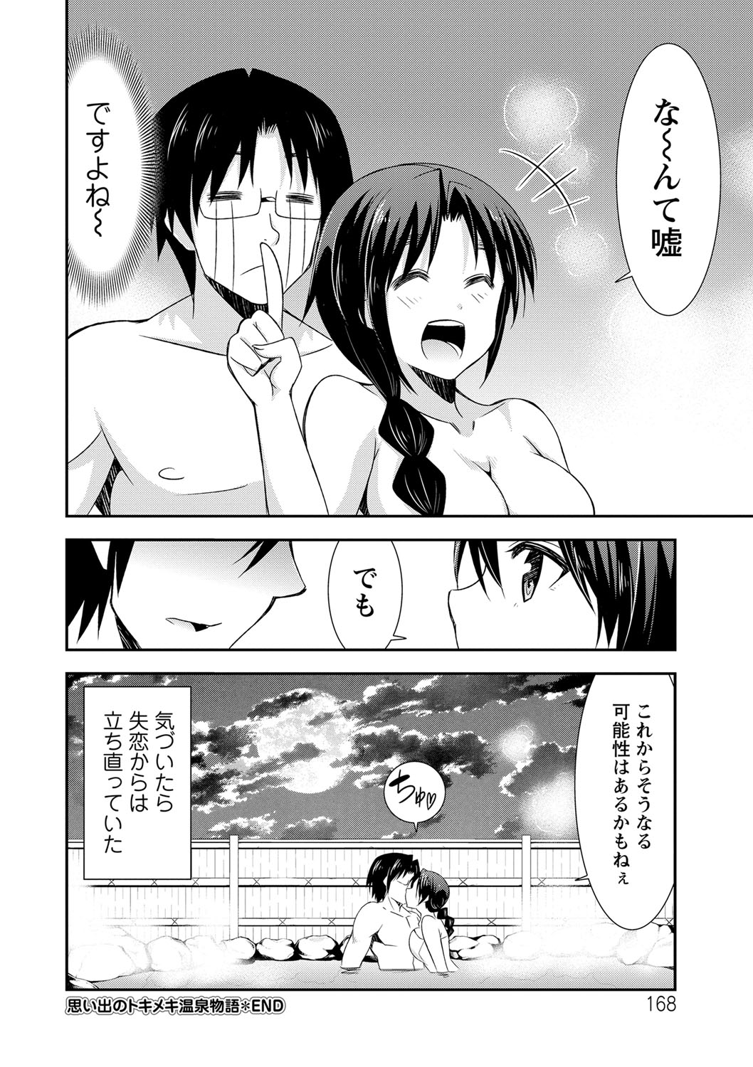 [デコセンタクジ] 秘蜜のアルテミス [DL版]