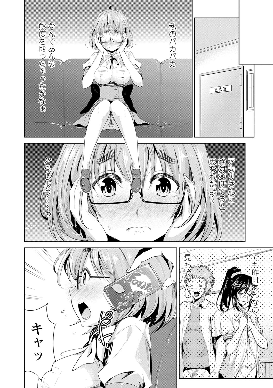 [デコセンタクジ] 秘蜜のアルテミス [DL版]