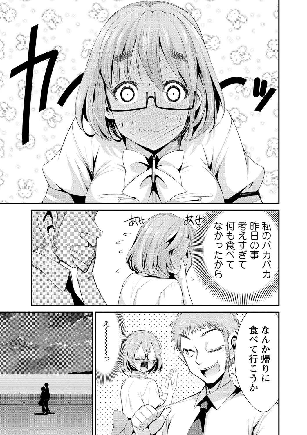 [デコセンタクジ] 秘蜜のアルテミス [DL版]