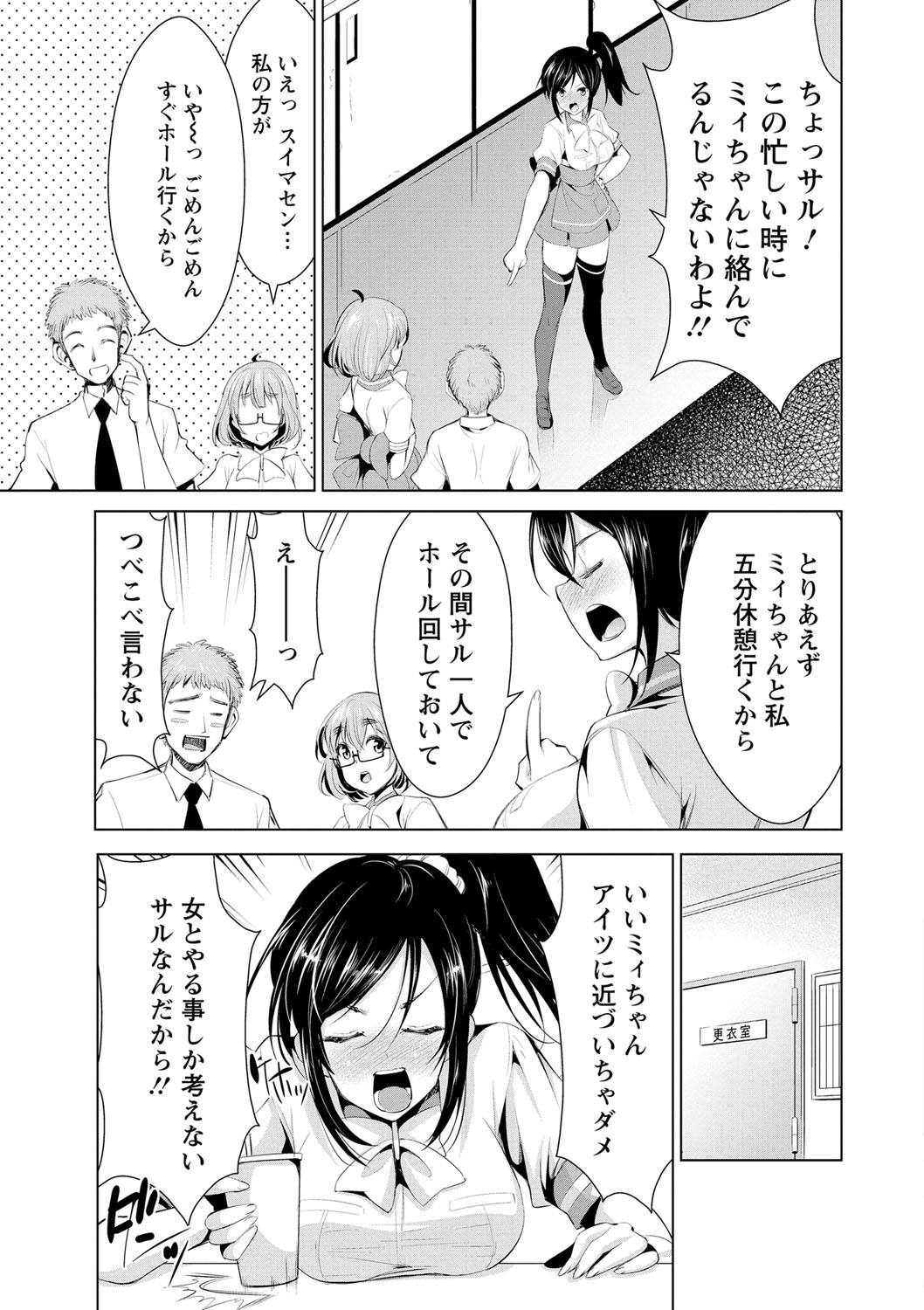 [デコセンタクジ] 秘蜜のアルテミス [DL版]