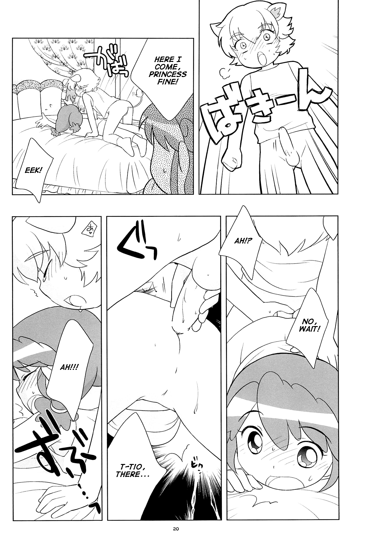 (C68) [とくだ (上田裕)] メラメラドキドキ☆ふたごとティオ (ふしぎ星のふたごひめ) [英訳]