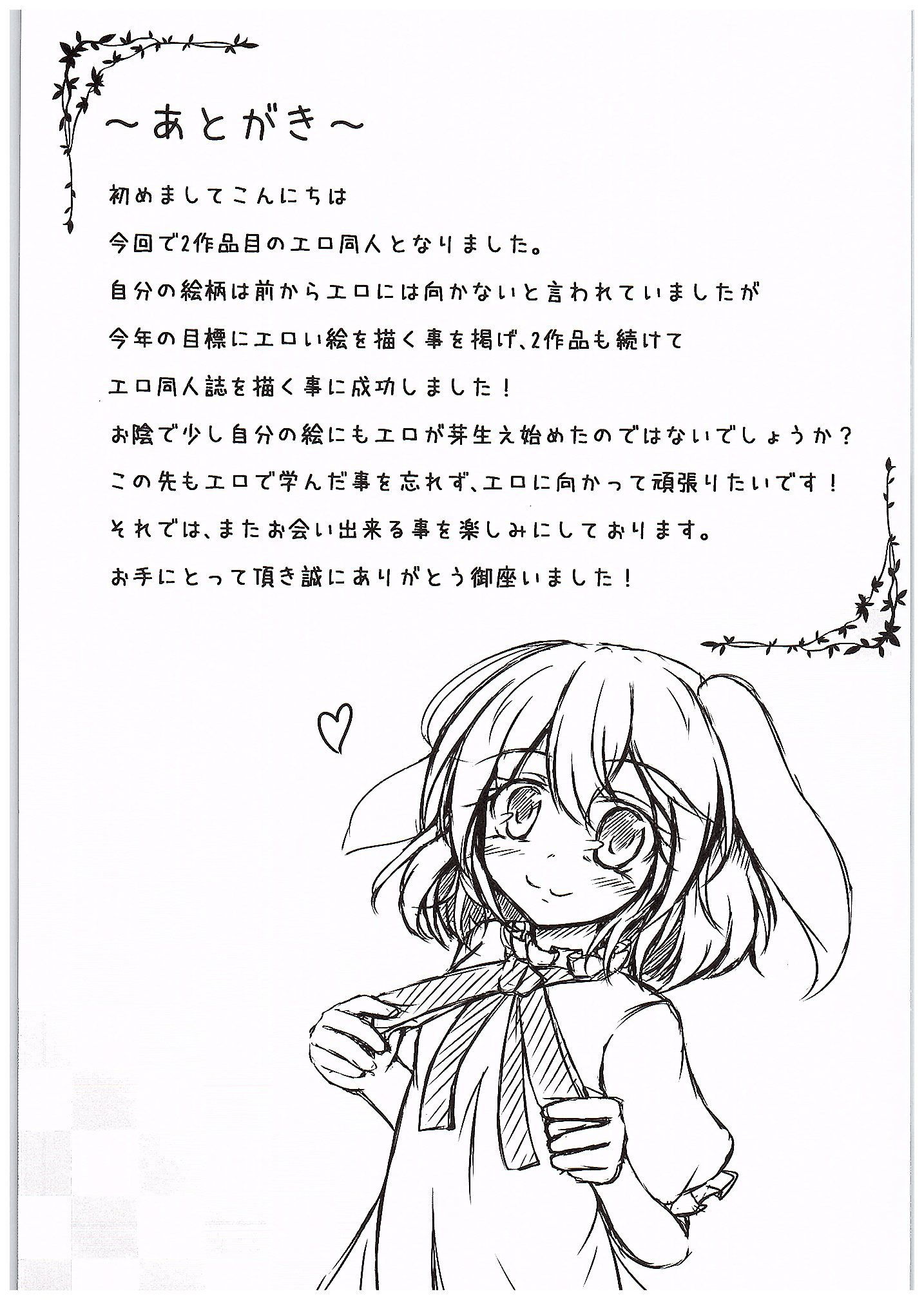 (C89) [心輝楼 (ぢょん)] 異常性欲兎 (東方Project)