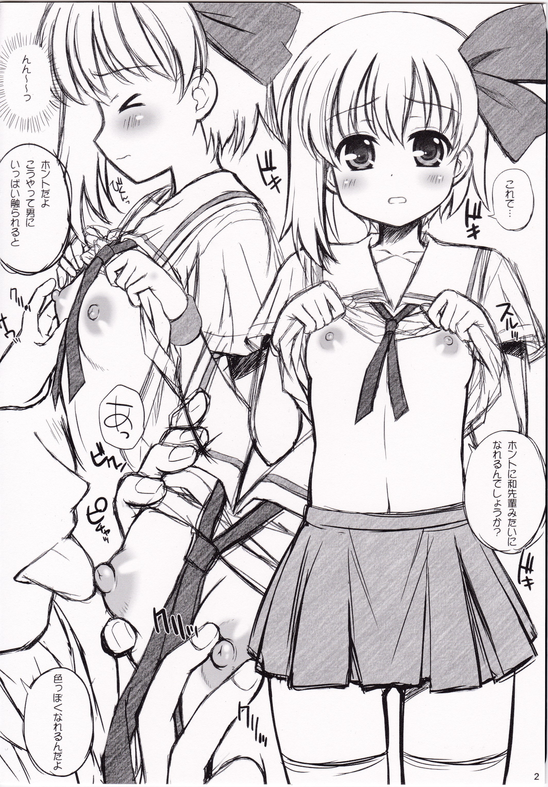 (りんしゃんかいほー!8) [鴨川屋 (鴨川たぬき)] マホも○△×出来る気がします (咲 -Saki-)