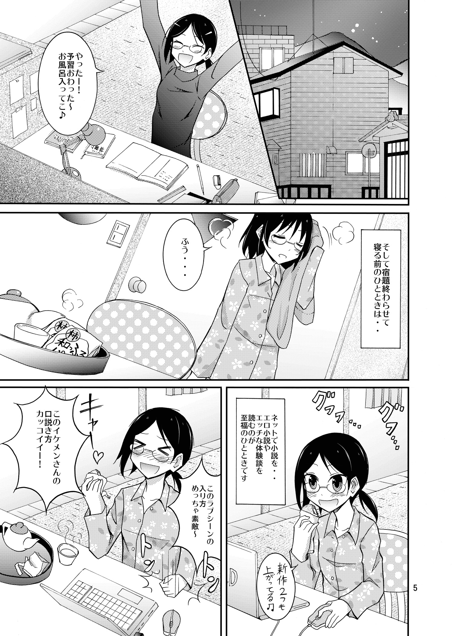 [日本ダンディ (松野すすむ)] 露出テストプレイ [DL版]