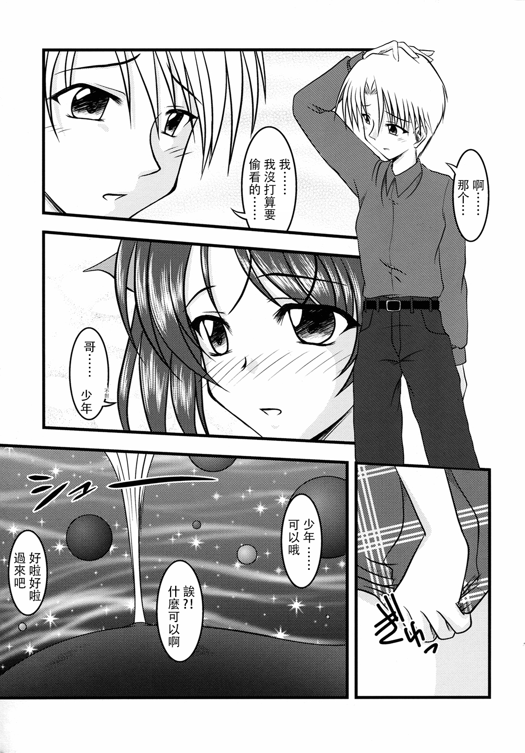 (C64) [べたネタ (せしり。)] thoroughbred2 (Ever17) [中国翻訳]