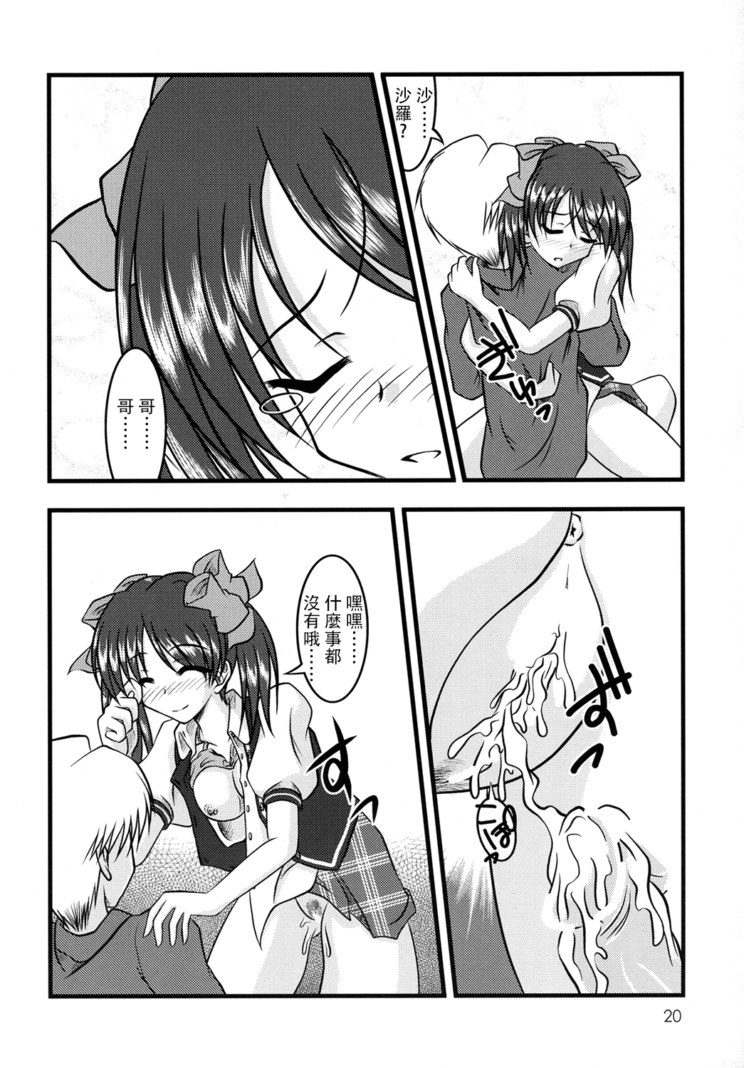 (C64) [べたネタ (せしり。)] thoroughbred2 (Ever17) [中国翻訳]