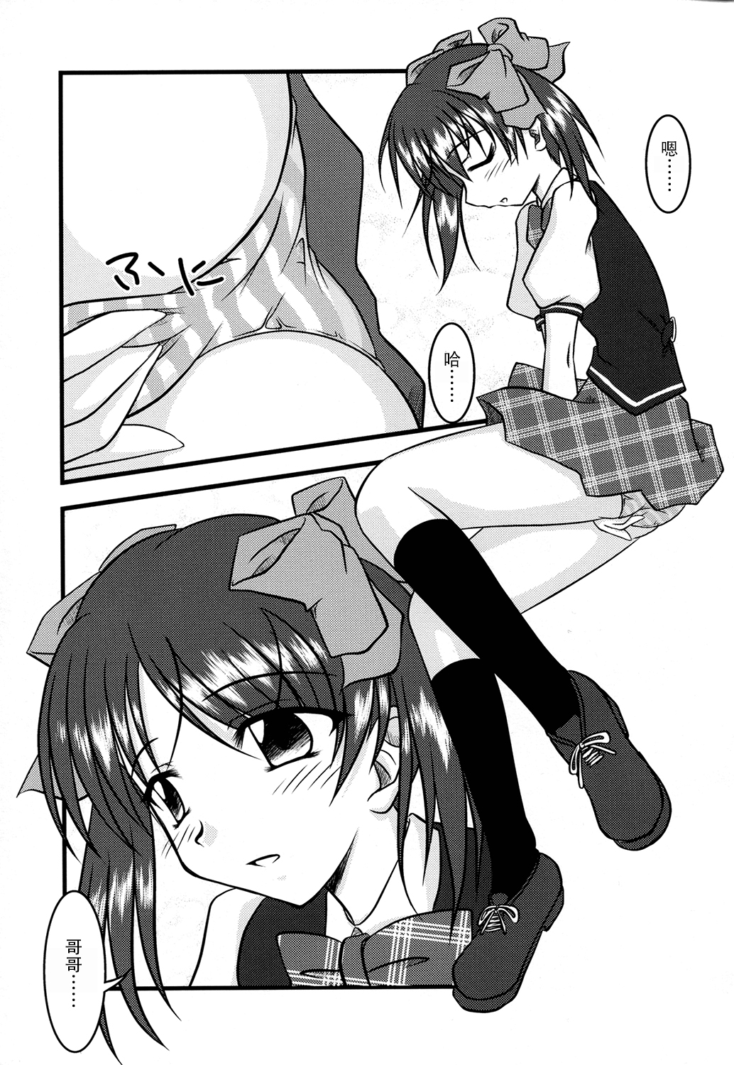 (C64) [べたネタ (せしり。)] thoroughbred2 (Ever17) [中国翻訳]