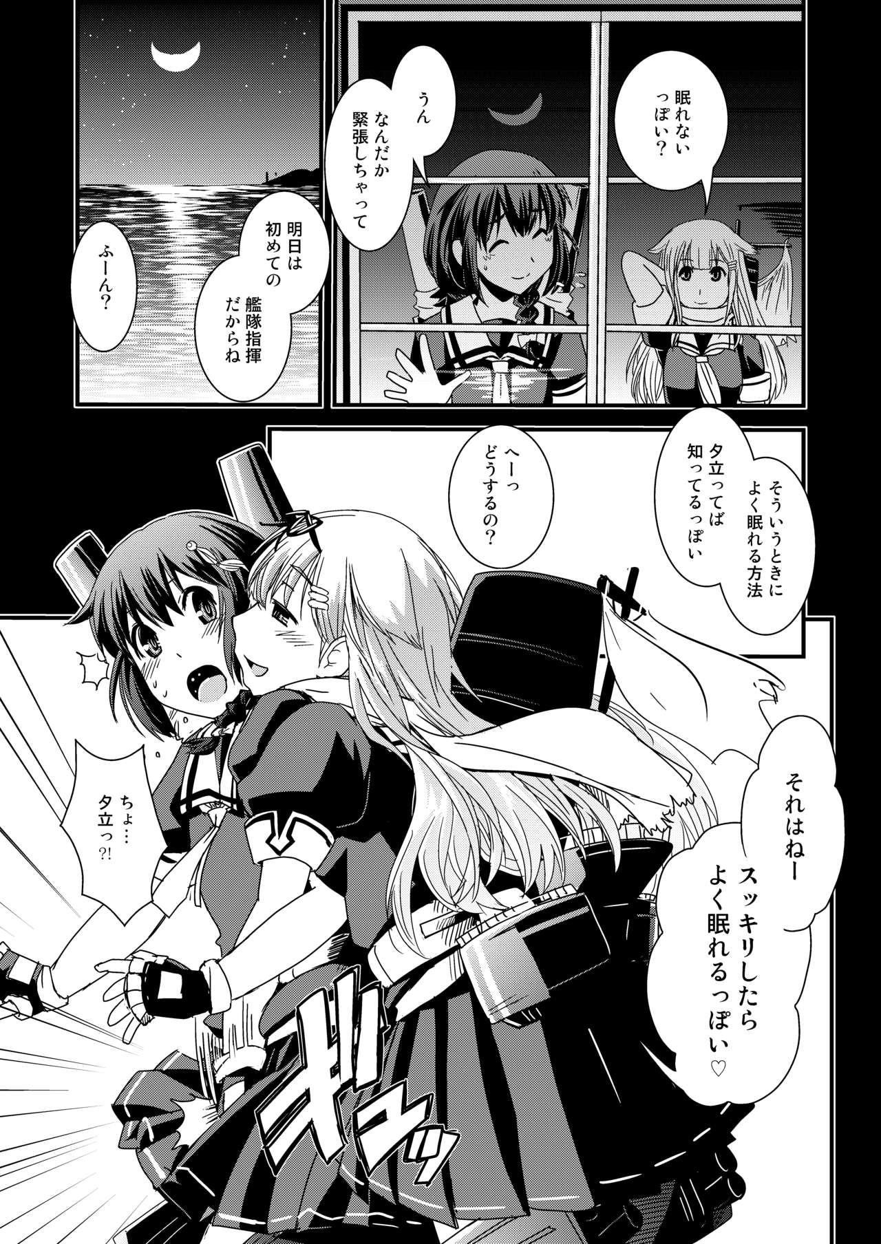 (C86) [幾屋大黒堂] 雨の奇憶・補 (艦隊これくしょん -艦これ-)