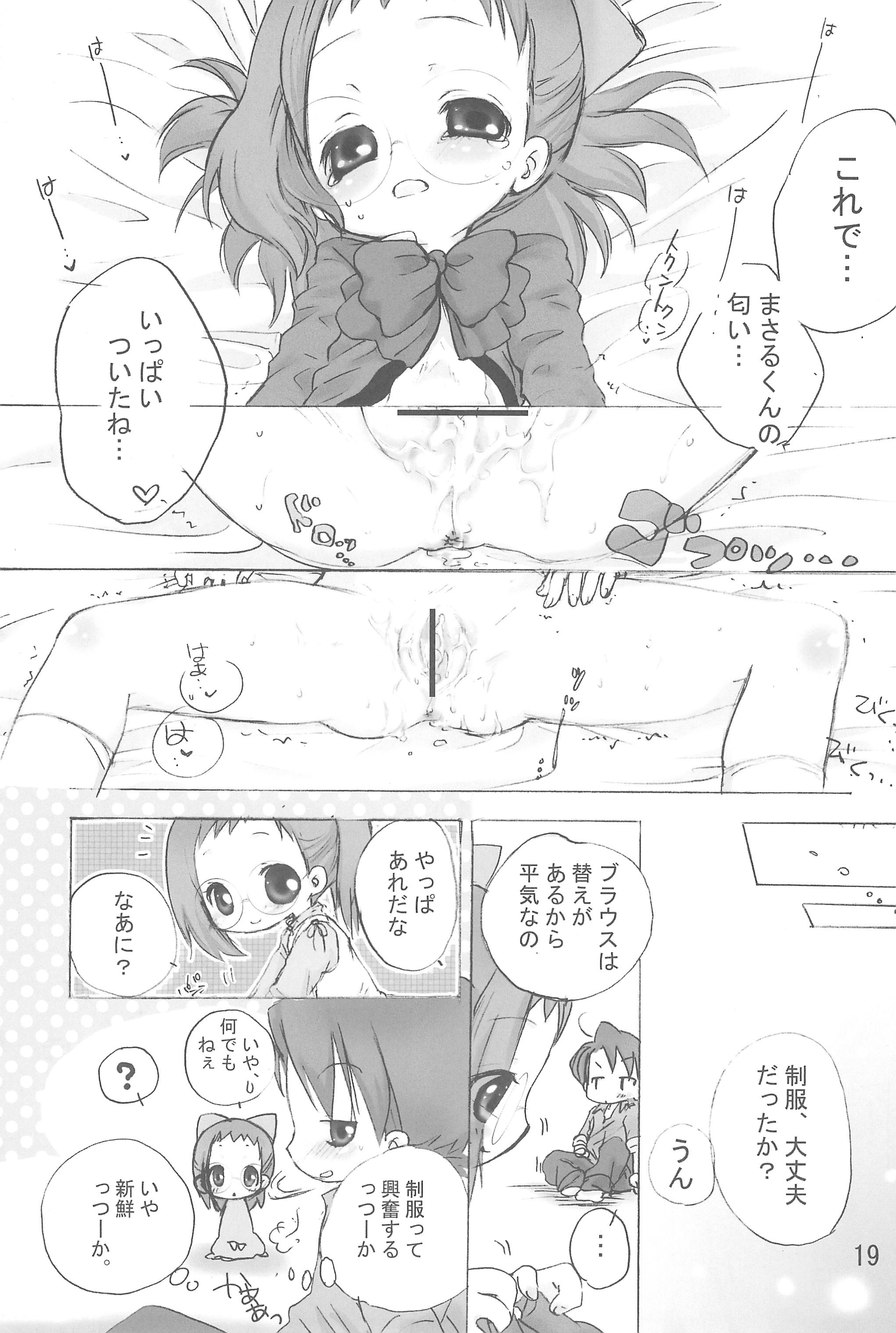 (ぷにケット16) [桃飴屋 (紺野チカ太)] はじめて、しましょ♪ (おジャ魔女どれみ)