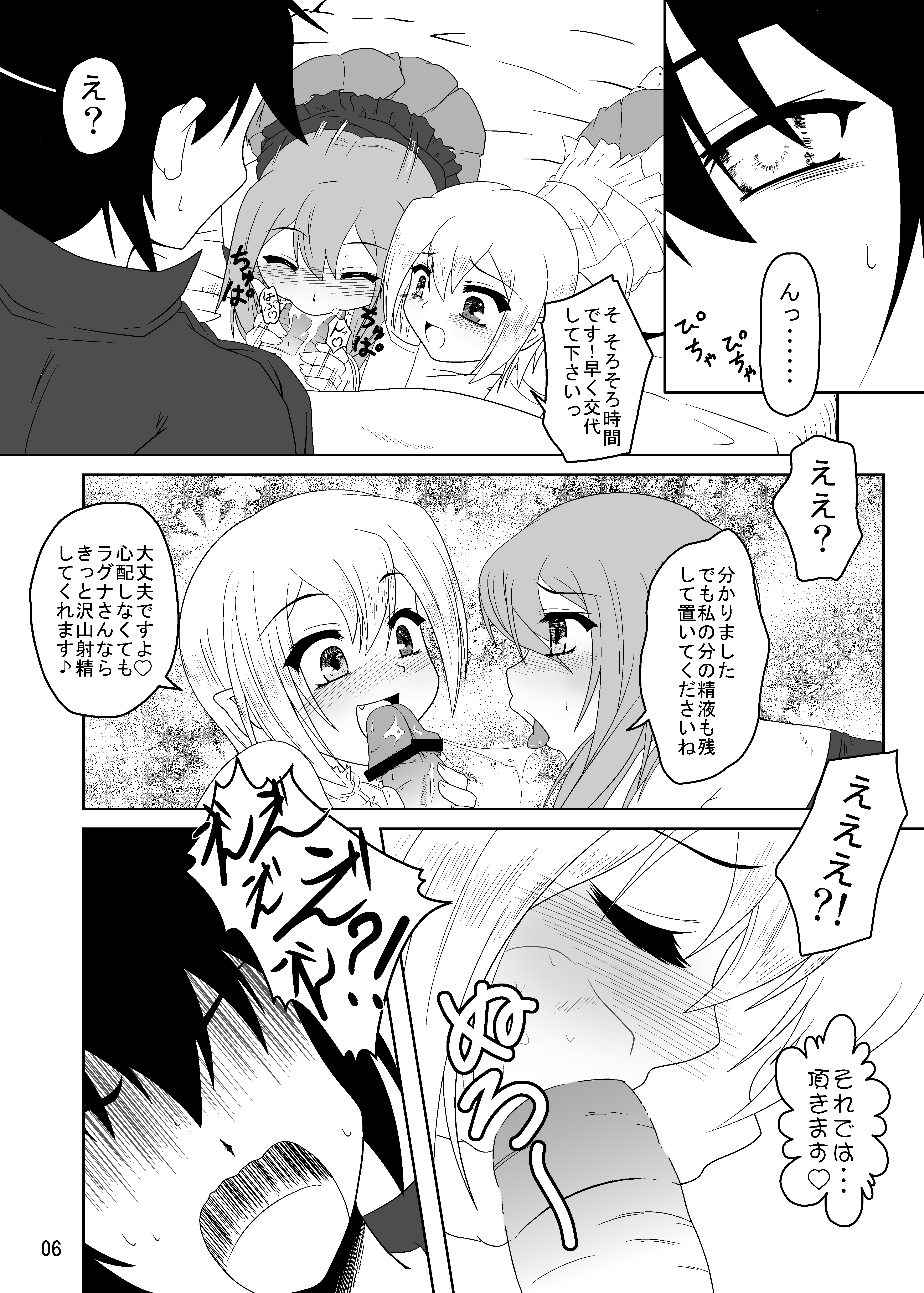 [かめぽてる (戌月ジロウ)] ルンルンFUCKふろんてぃあ (ルーンファクトリー フロンティア ) [DL版]