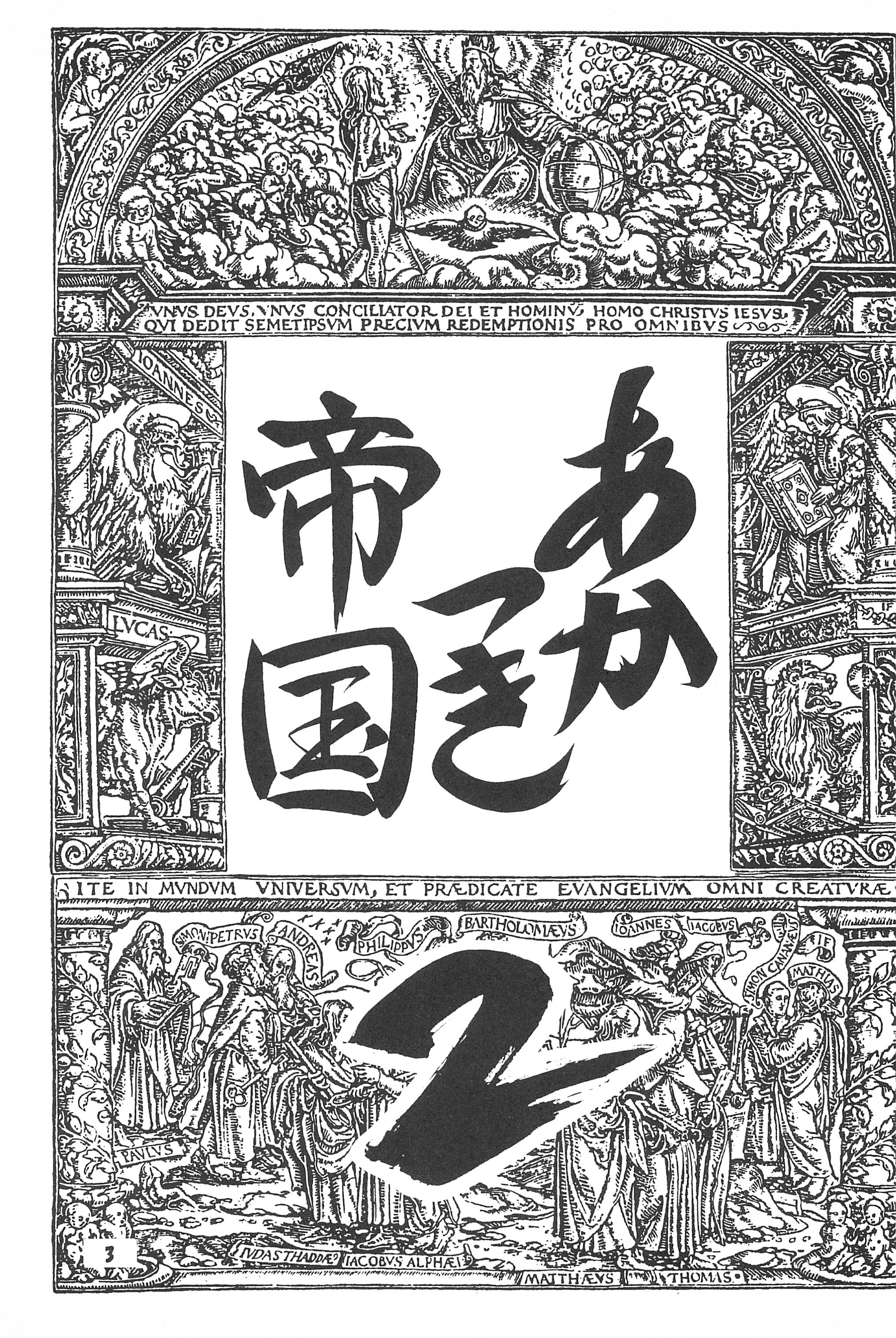 (C54) [らびっつ (あかつき)] あかつき帝国2 (カードキャプターさくら)