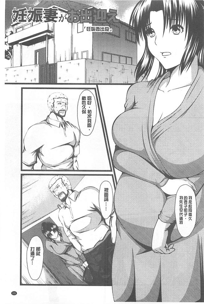 [よこたかずゆき] 巨乳寝取られスパイラル [中国翻訳]