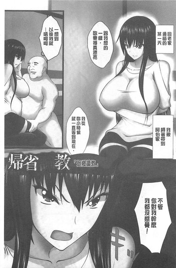 [よこたかずゆき] 巨乳寝取られスパイラル [中国翻訳]