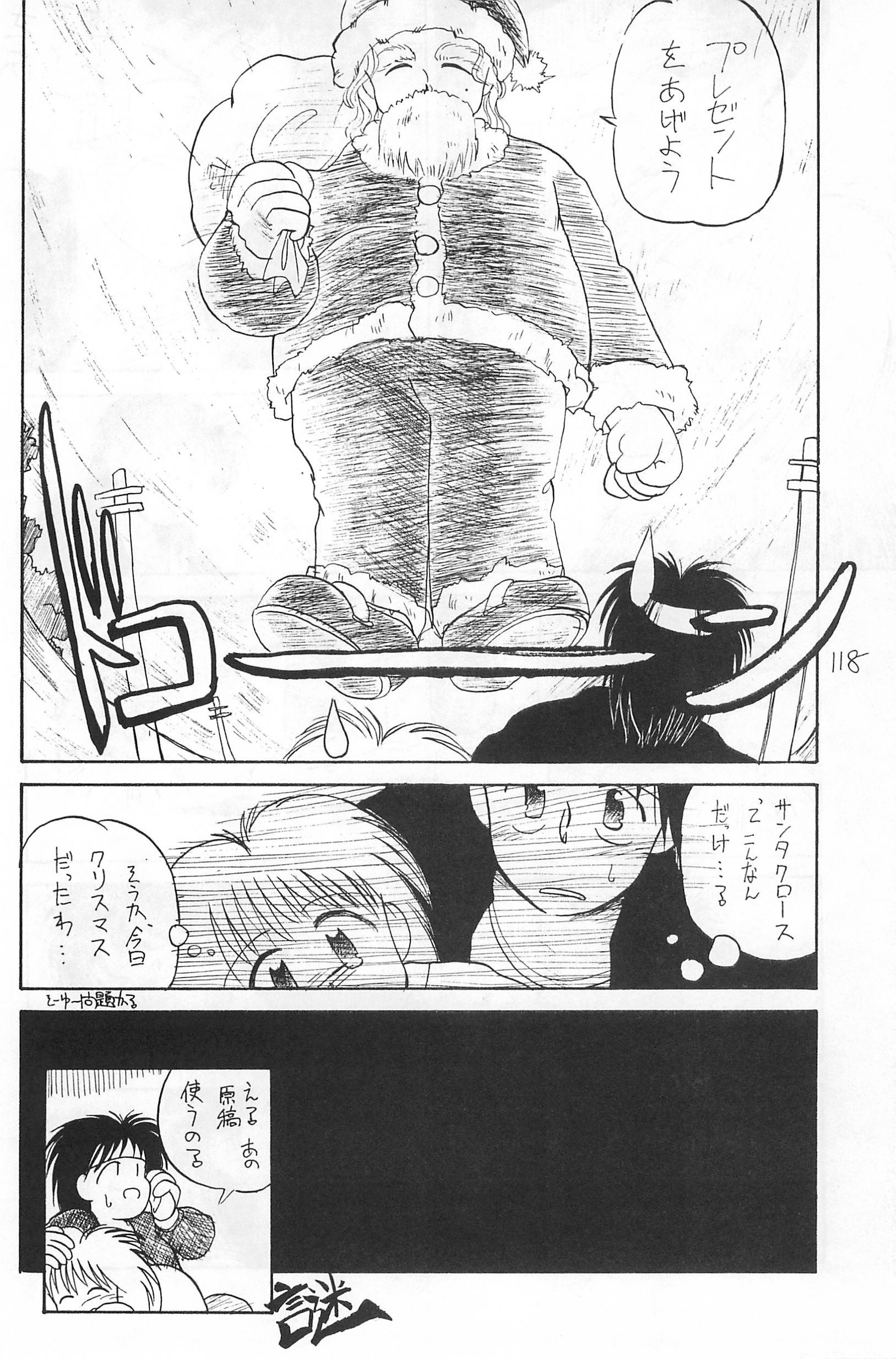 (C50) [ハーベストホーム (茅薙隆裕)] FRACTURE 4