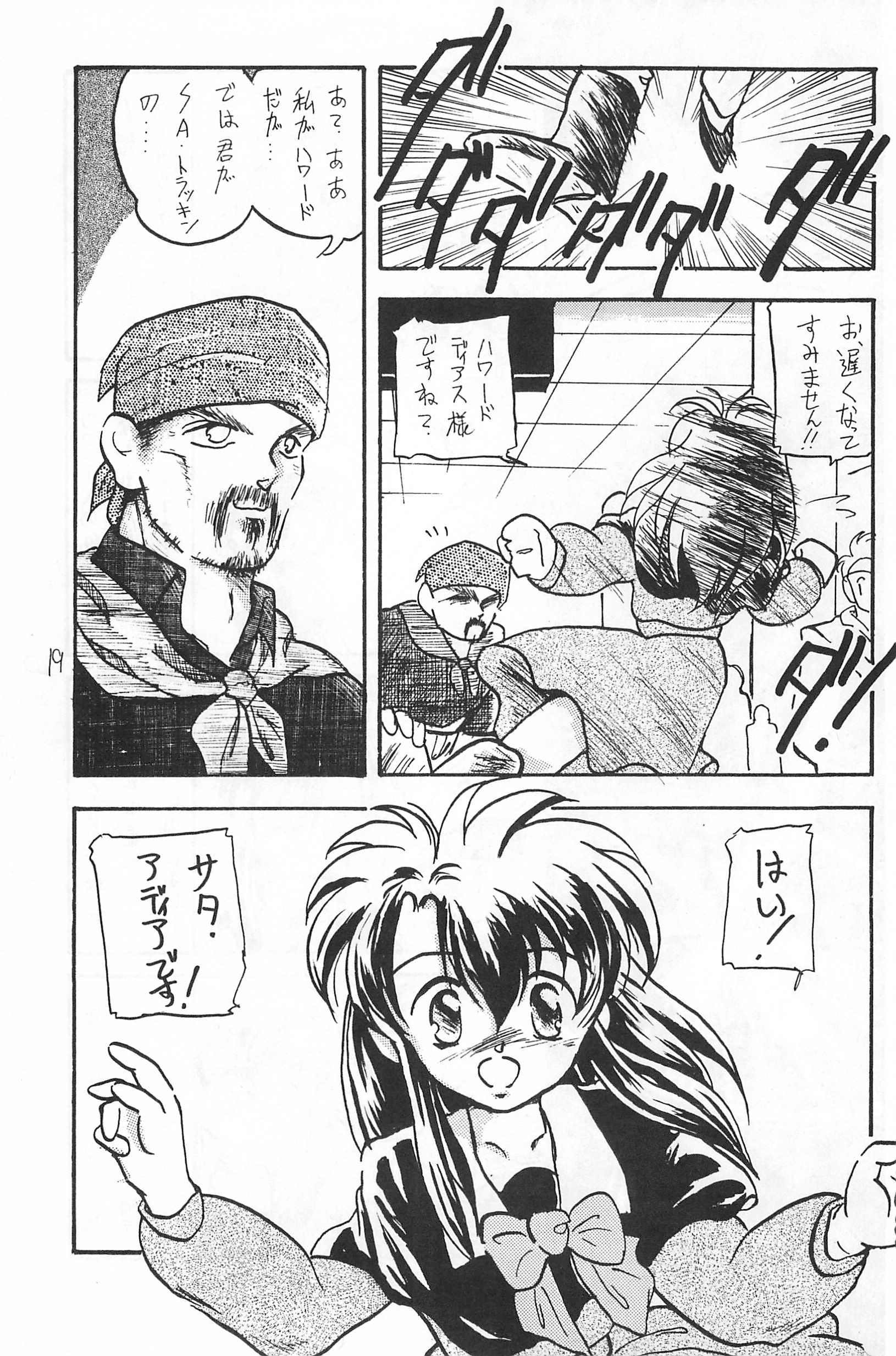 (C50) [ハーベストホーム (茅薙隆裕)] FRACTURE 4