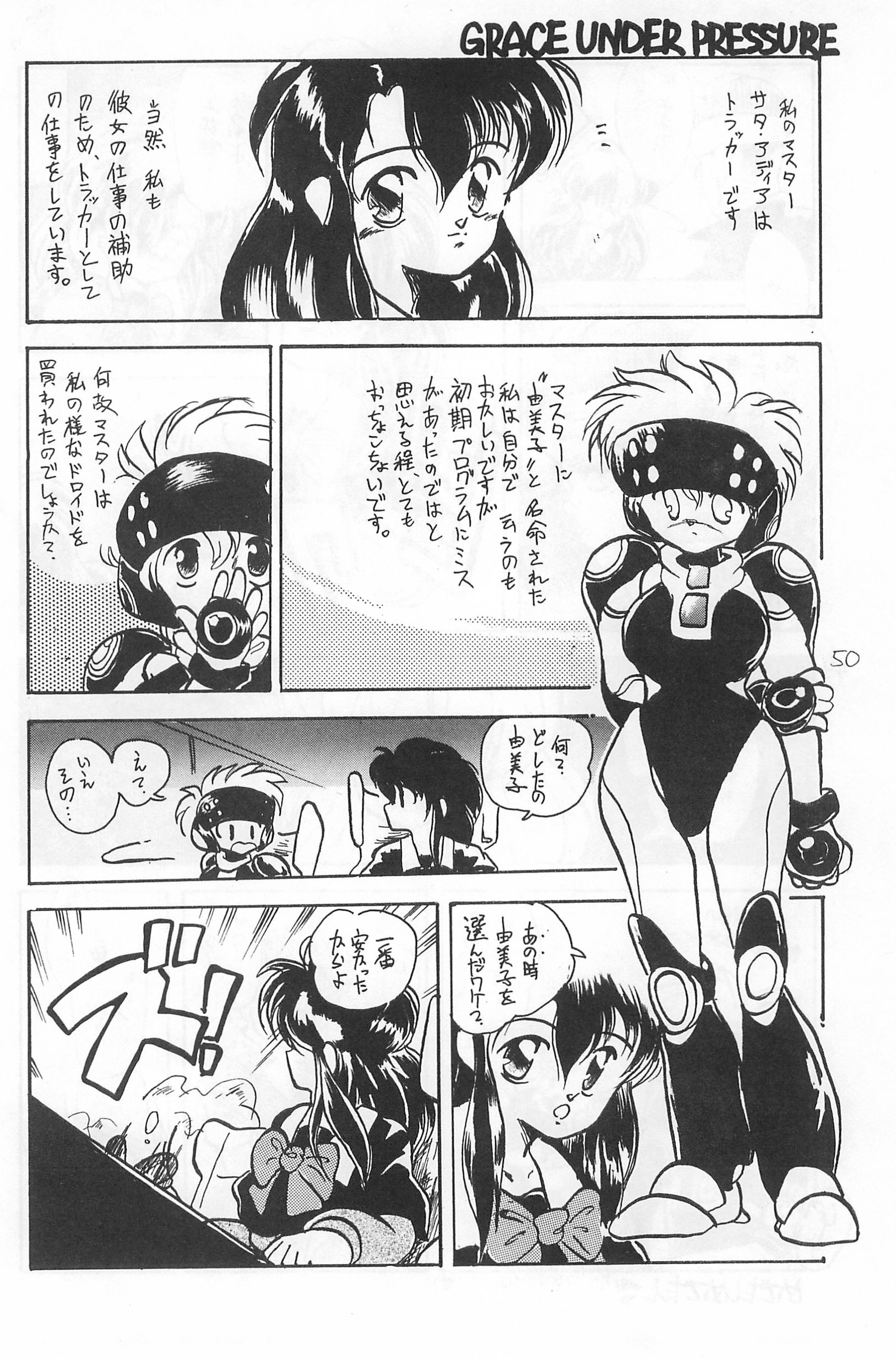 (C50) [ハーベストホーム (茅薙隆裕)] FRACTURE 4