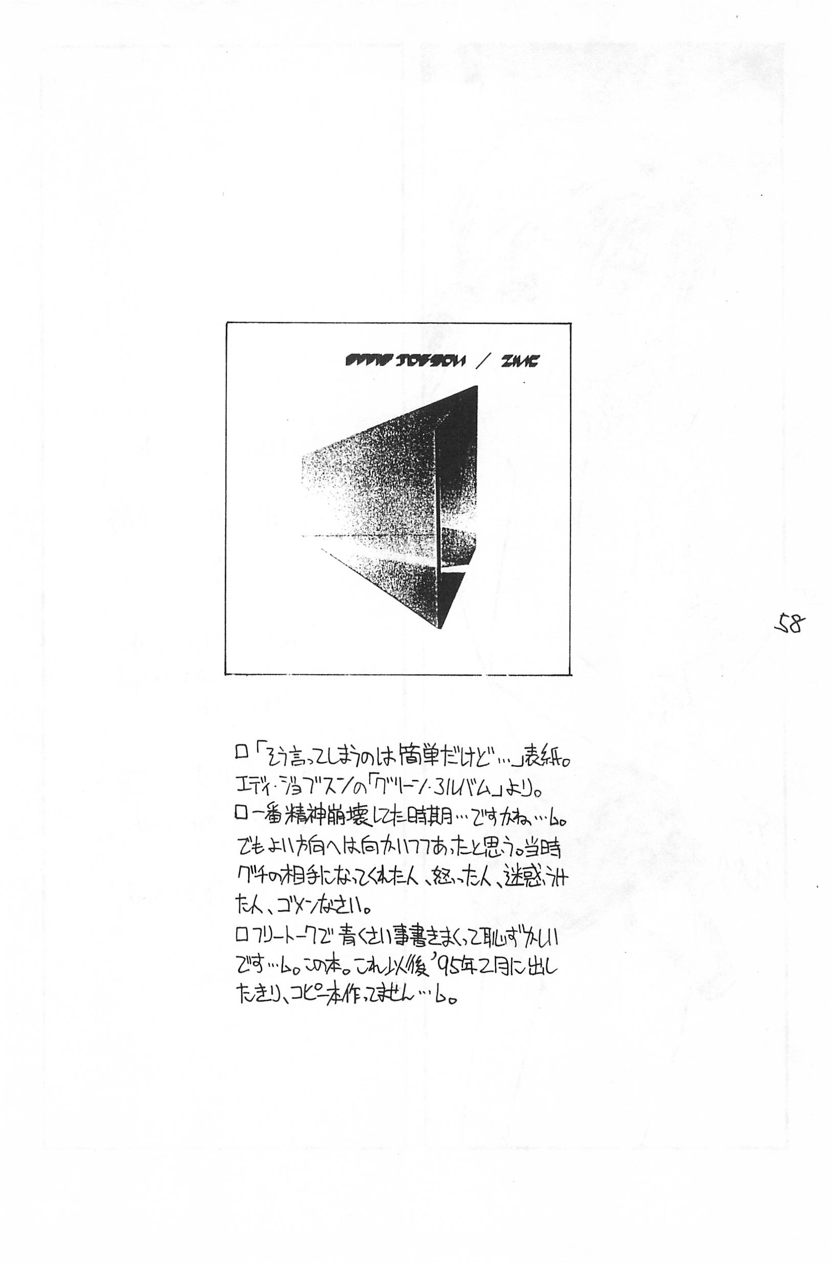 (C50) [ハーベストホーム (茅薙隆裕)] FRACTURE 4